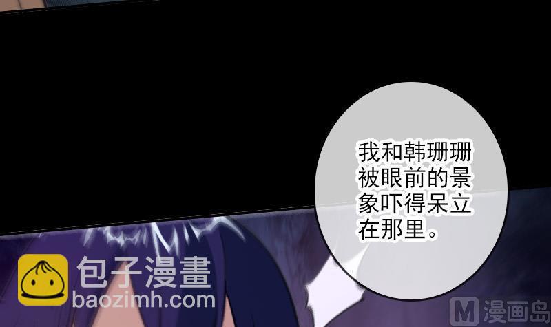 🍴劫天运 第48话 吃了他 第15页