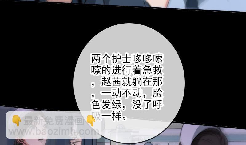 🍴劫天运 第48话 吃了他 第17页