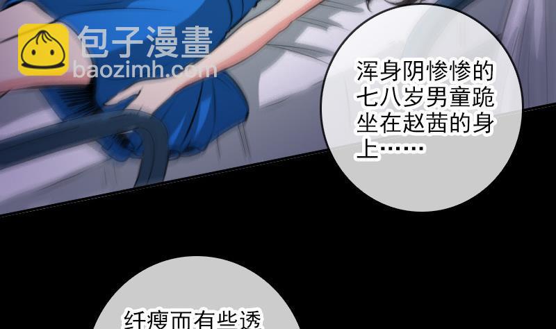 🍴劫天运 第48话 吃了他 第19页