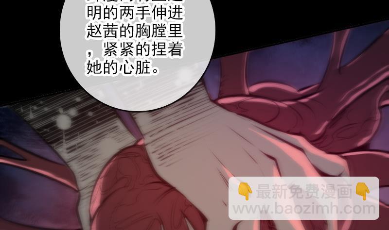 🍴劫天运 第48话 吃了他 第20页