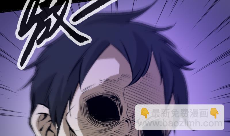 🍴劫天运 第48话 吃了他 第22页