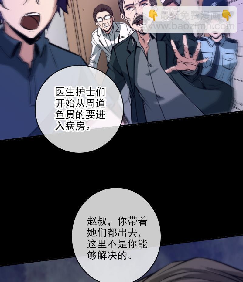 🍴劫天运 第48话 吃了他 第25页