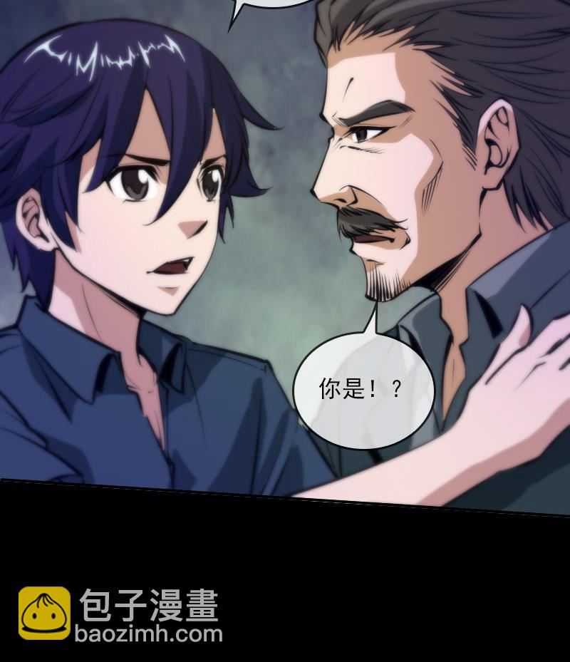 🍴劫天运 第48话 吃了他 第26页