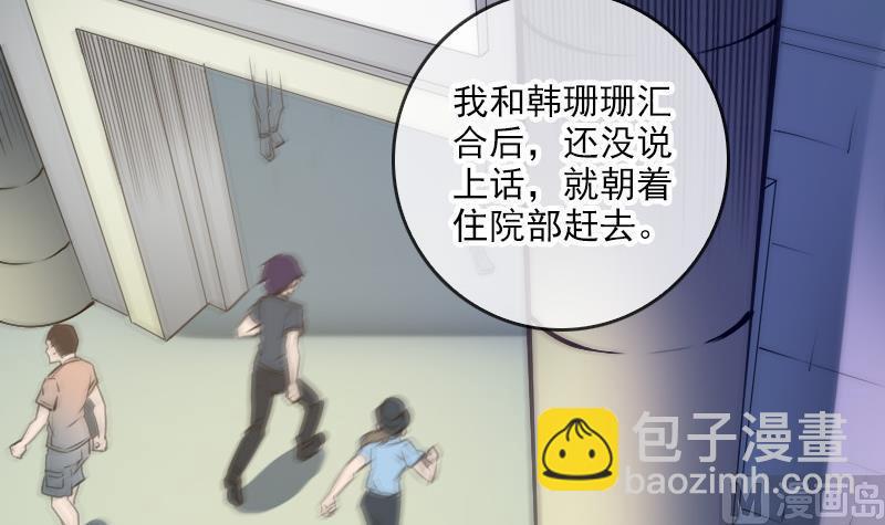🍴劫天运 第48话 吃了他 第3页