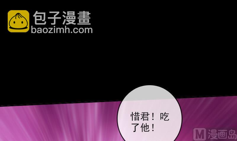 🍴劫天运 第48话 吃了他 第30页