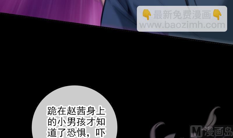 🍴劫天运 第48话 吃了他 第33页
