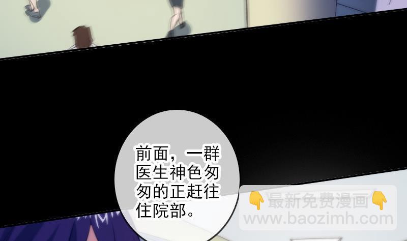 🍴劫天运 第48话 吃了他 第4页