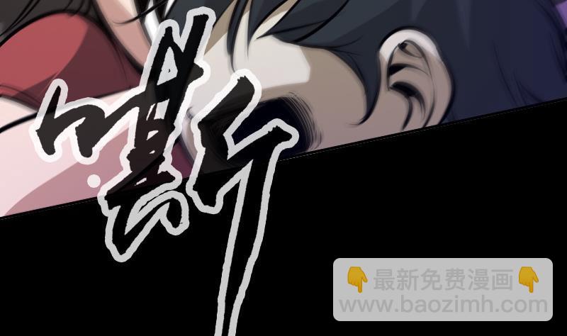 🍴劫天运 第48话 吃了他 第40页