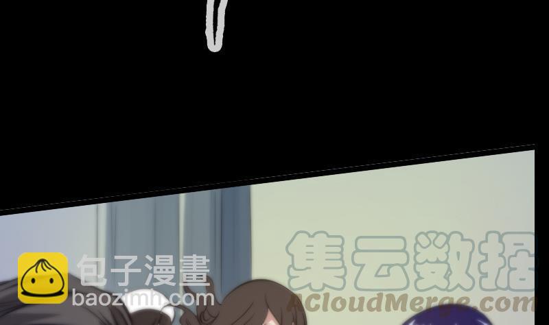 🍴劫天运 第48话 吃了他 第41页