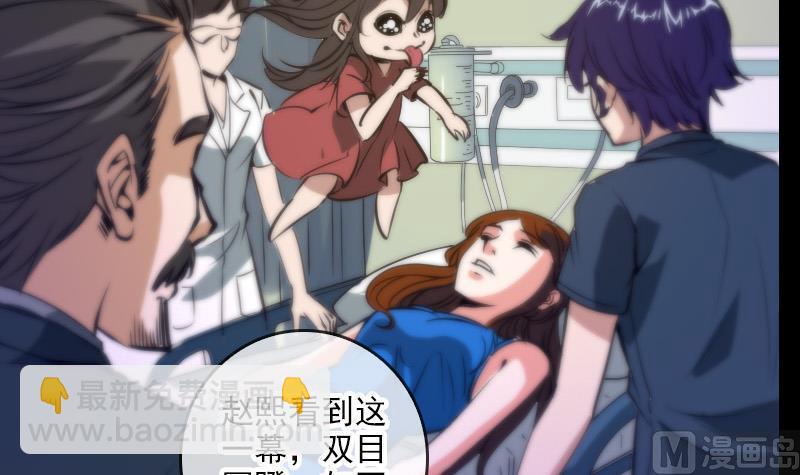 🍴劫天运 第48话 吃了他 第42页