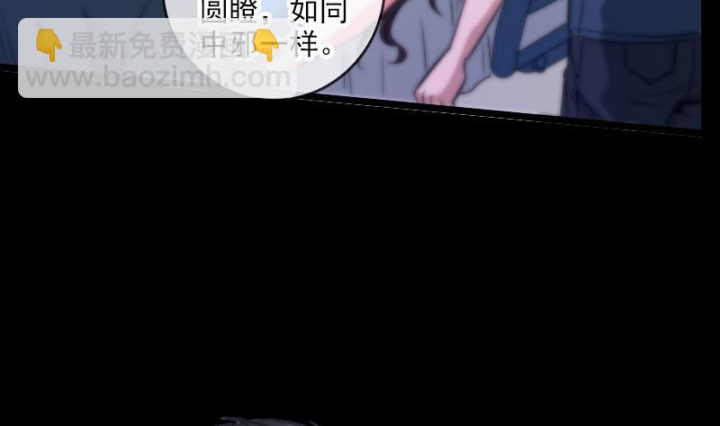 🍴劫天运 第48话 吃了他 第43页