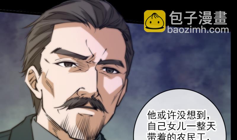 🍴劫天运 第48话 吃了他 第44页