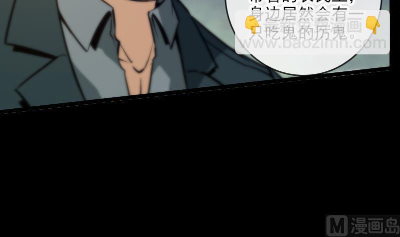 🍴劫天运 第48话 吃了他 第45页