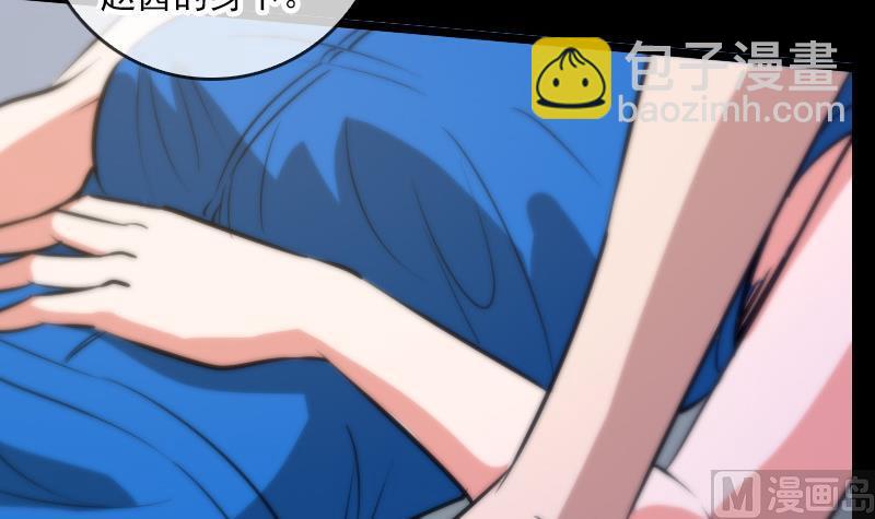 🍴劫天运 第48话 吃了他 第48页