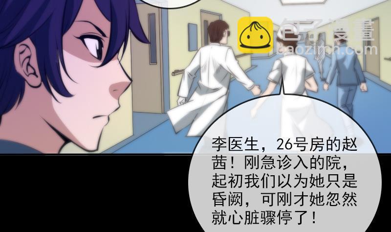 🍴劫天运 第48话 吃了他 第5页