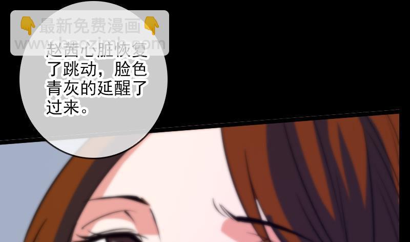 🍴劫天运 第48话 吃了他 第50页