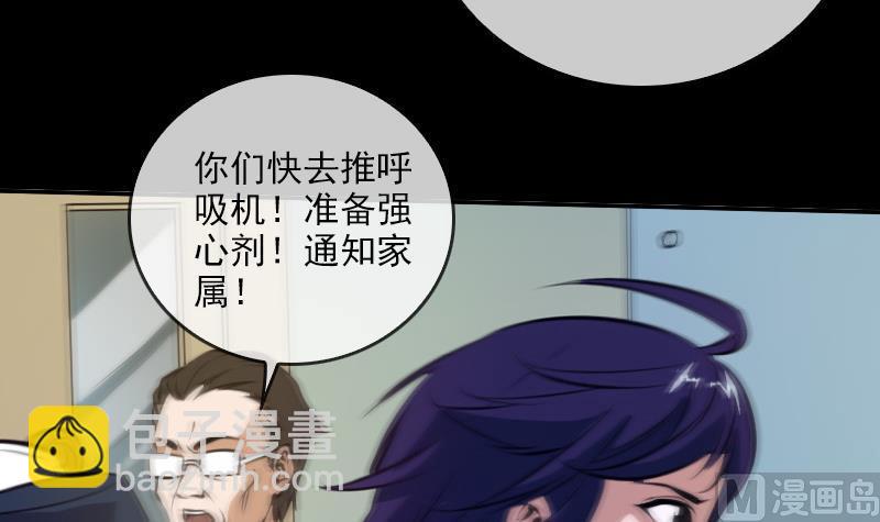 🍴劫天运 第48话 吃了他 第6页