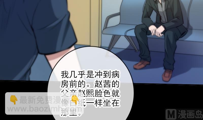🍴劫天运 第48话 吃了他 第9页
