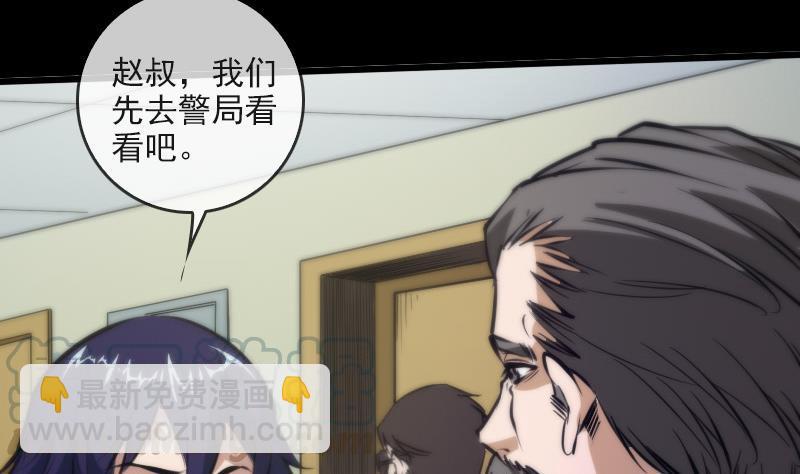 🍴劫天运 第50话 防卫过当 第11页