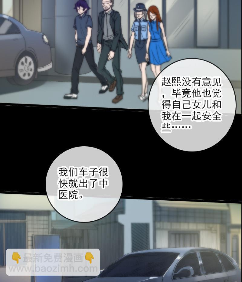 🍴劫天运 第50话 防卫过当 第25页