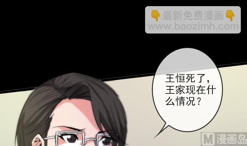 🍴劫天运 第50话 防卫过当 第30页
