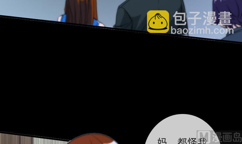 🍴劫天运 第50话 防卫过当 第36页