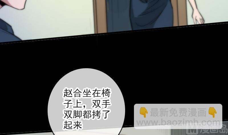 🍴劫天运 第50话 防卫过当 第42页