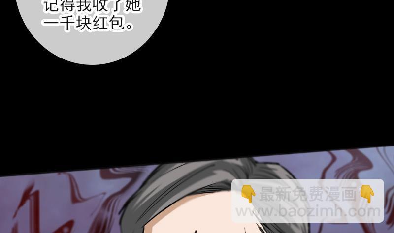 🍴劫天运 第52话 走场子 第5页