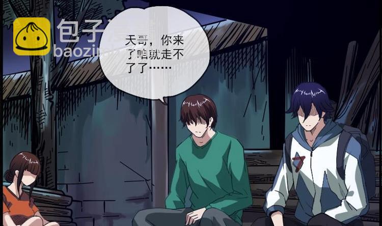 🍴劫天运 第8话 封神 第13页