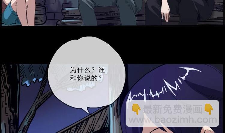 🍴劫天运 第8话 封神 第14页