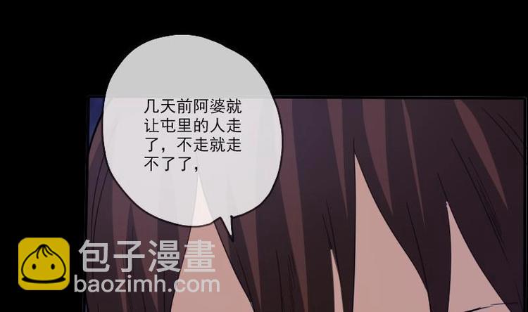 🍴劫天运 第8话 封神 第16页