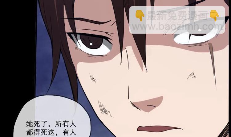 🍴劫天运 第8话 封神 第17页
