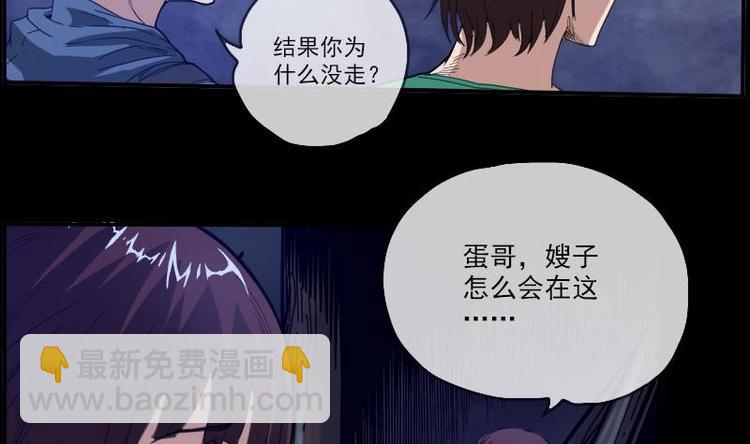 🍴劫天运 第8话 封神 第19页