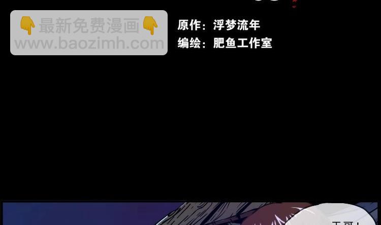 🍴劫天运 第8话 封神 第2页