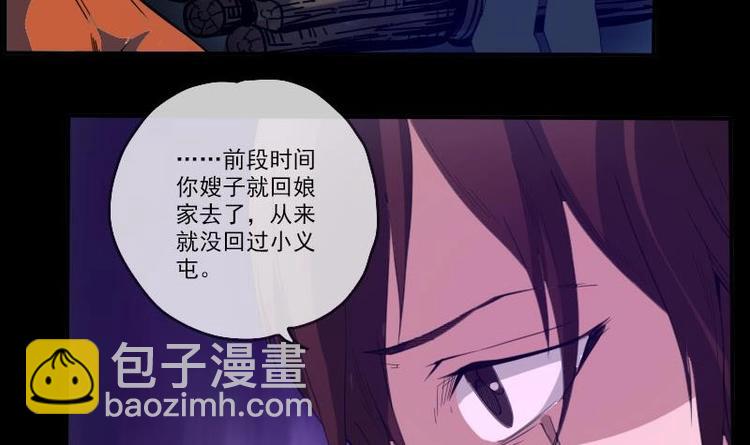 🍴劫天运 第8话 封神 第21页