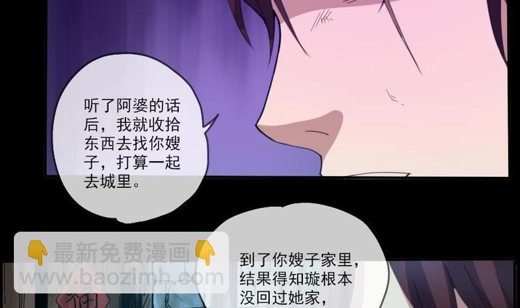 🍴劫天运 第8话 封神 第22页