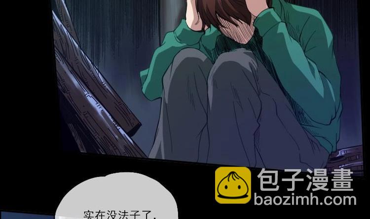 🍴劫天运 第8话 封神 第26页