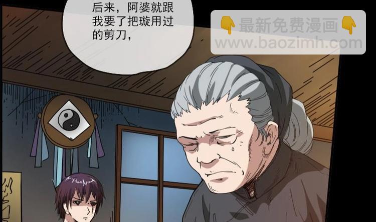🍴劫天运 第8话 封神 第29页