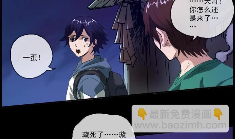 🍴劫天运 第8话 封神 第3页