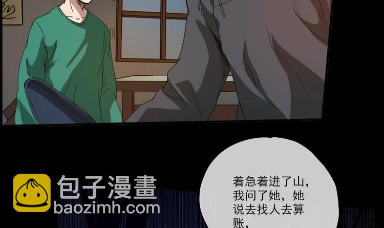 🍴劫天运 第8话 封神 第30页