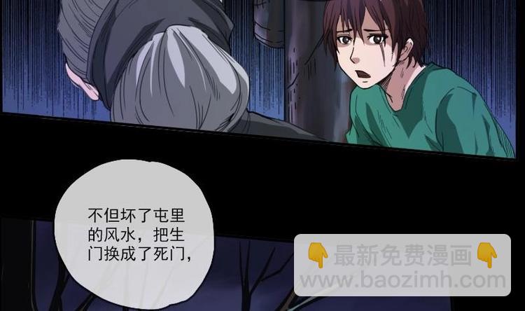 🍴劫天运 第8话 封神 第34页