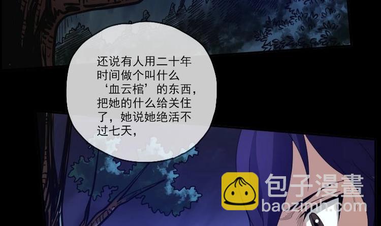 🍴劫天运 第8话 封神 第36页