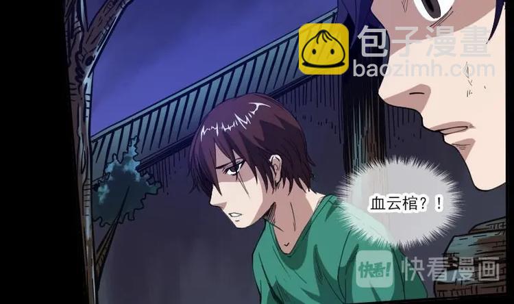 🍴劫天运 第8话 封神 第37页