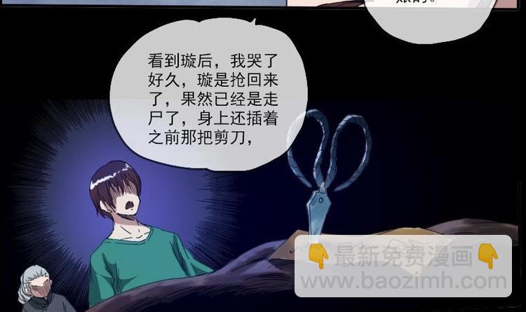 🍴劫天运 第8话 封神 第39页