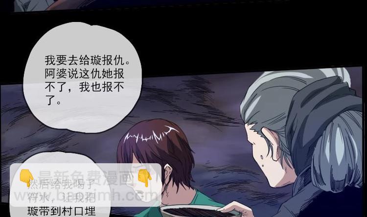 🍴劫天运 第8话 封神 第40页