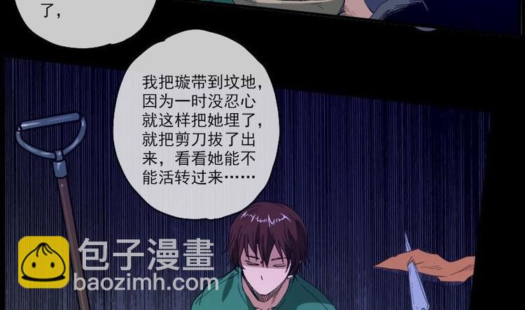 🍴劫天运 第8话 封神 第41页