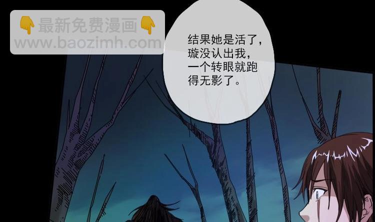 🍴劫天运 第8话 封神 第43页