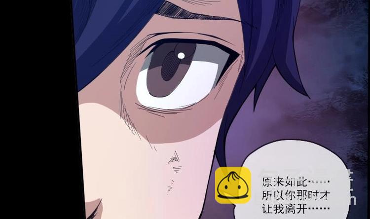 🍴劫天运 第8话 封神 第47页