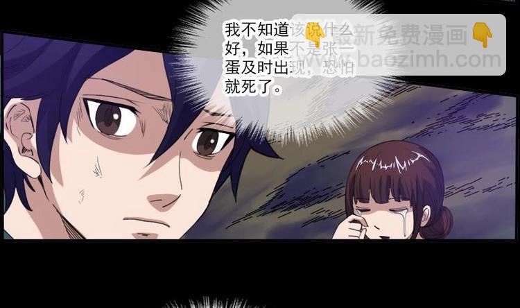 🍴劫天运 第8话 封神 第5页