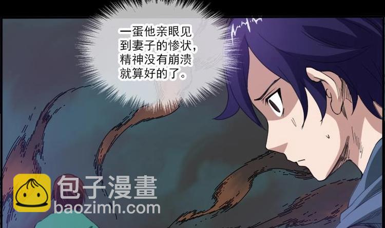 🍴劫天运 第8话 封神 第6页